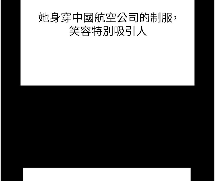 掠奪行動第71話-機艙情色按摩服務