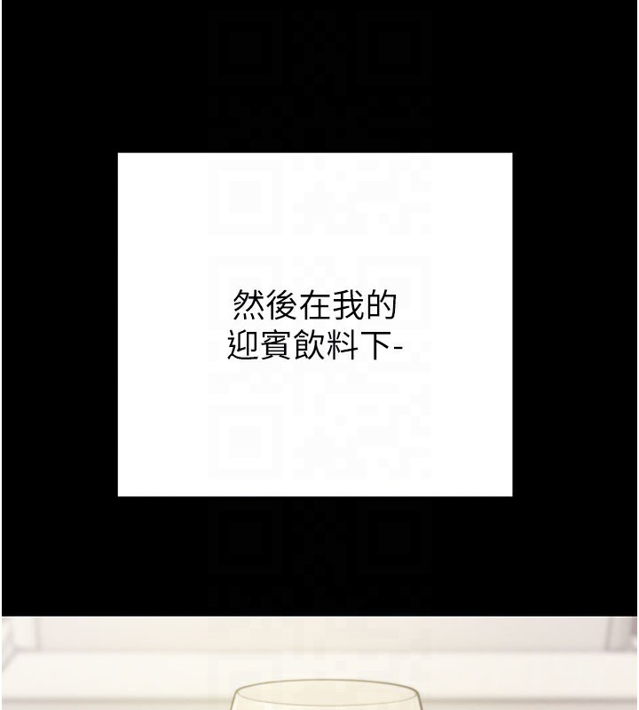 掠奪行動第71話-機艙情色按摩服務