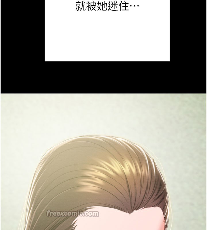 掠奪行動第71話-機艙情色按摩服務