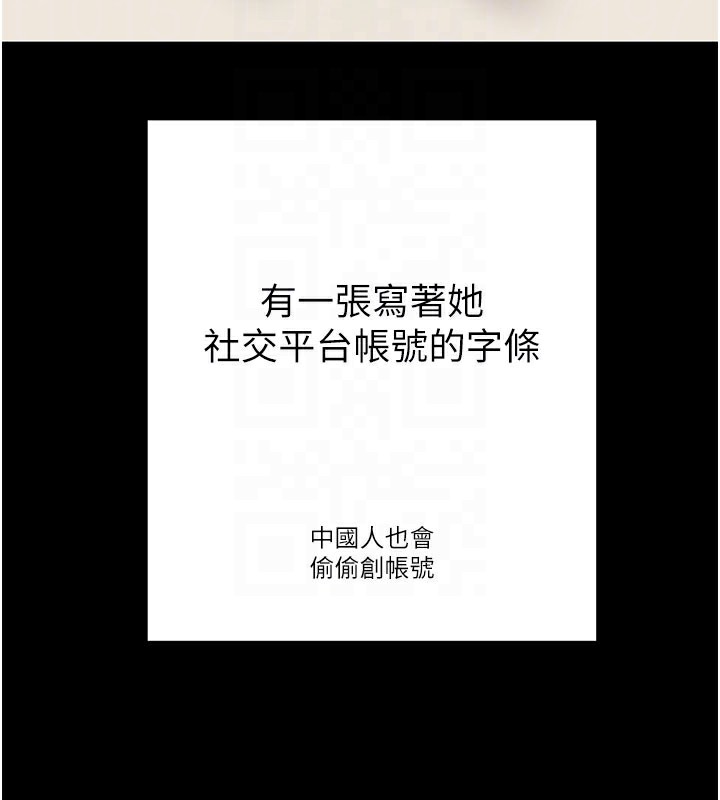 掠奪行動第71話-機艙情色按摩服務