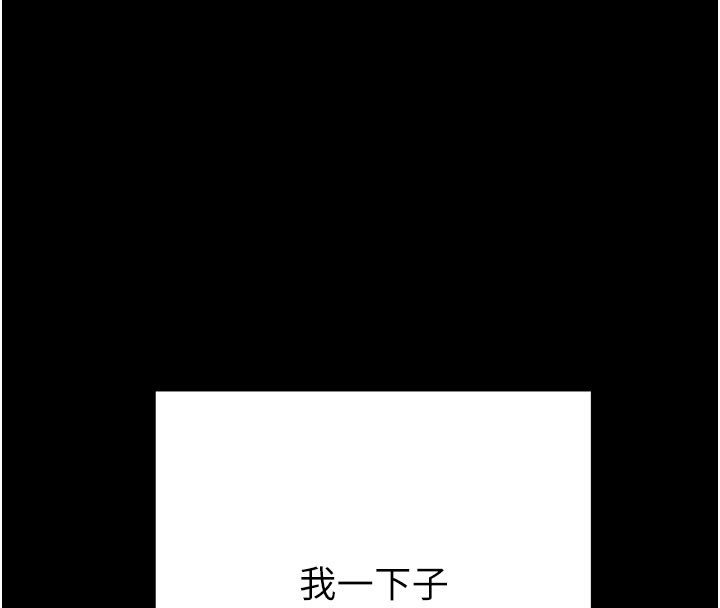 掠奪行動第71話-機艙情色按摩服務