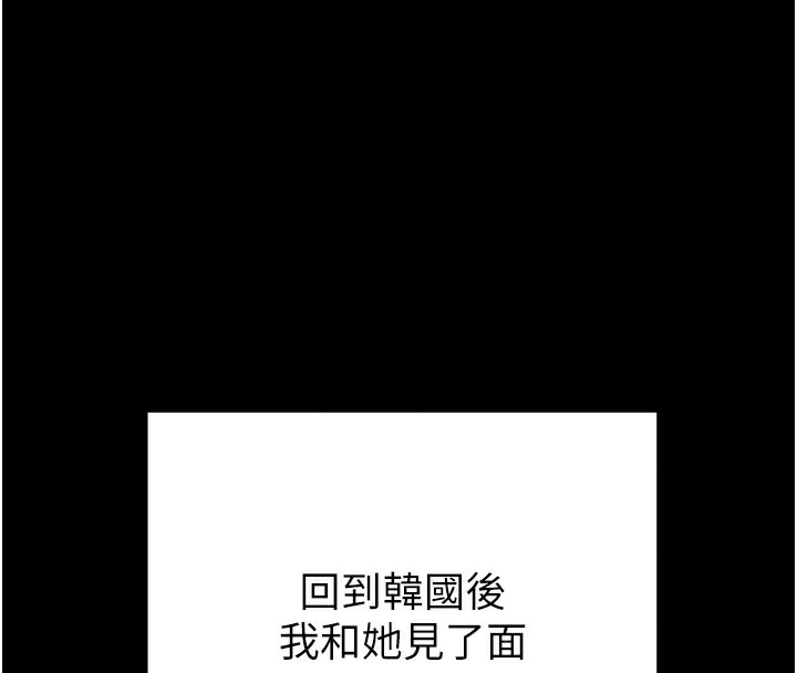 掠奪行動第71話-機艙情色按摩服務