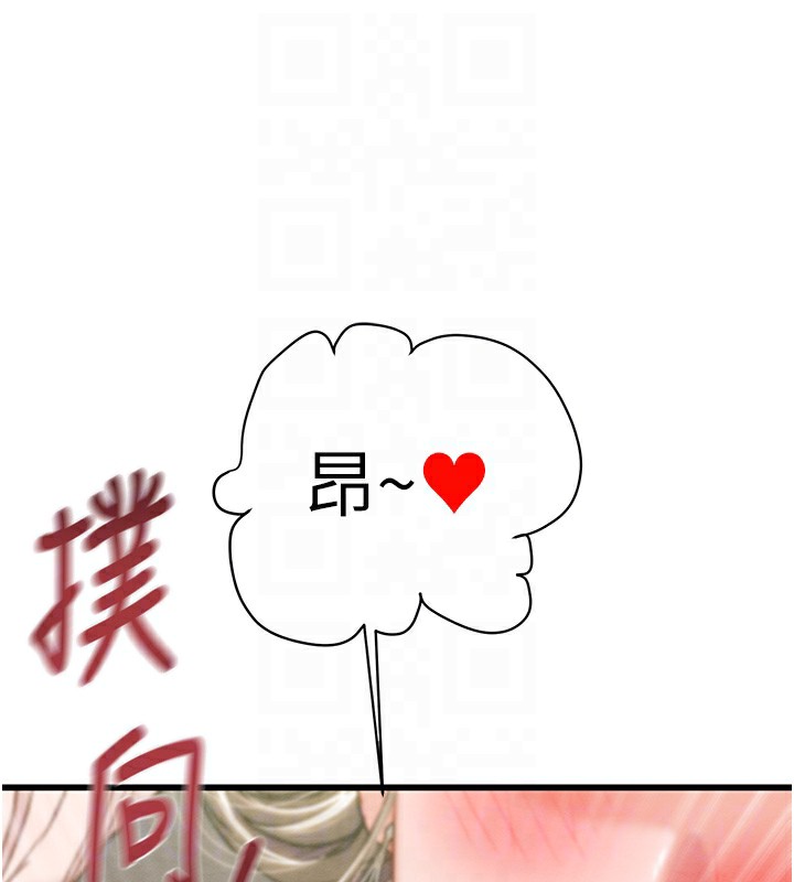 掠奪行動第71話-機艙情色按摩服務