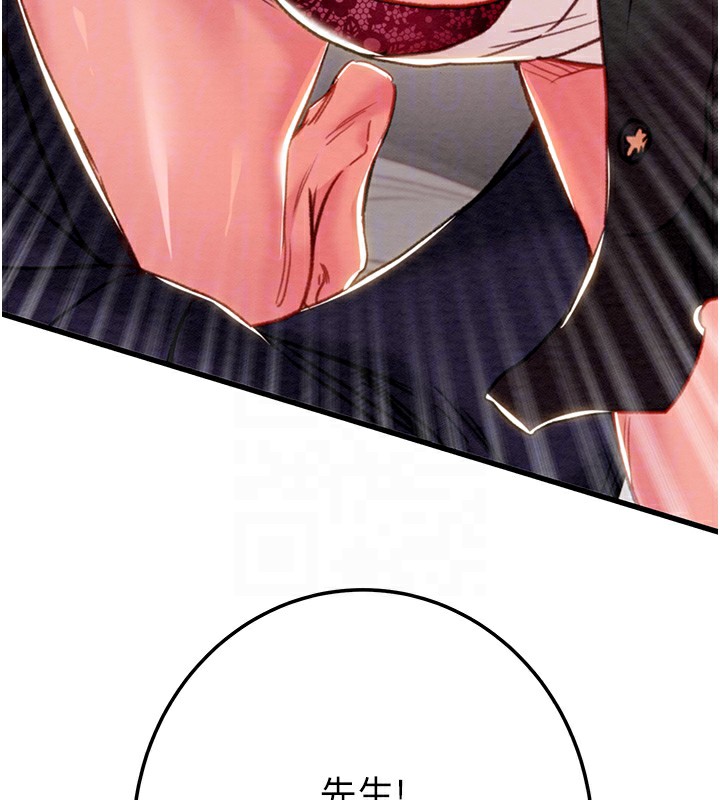 掠奪行動第71話-機艙情色按摩服務