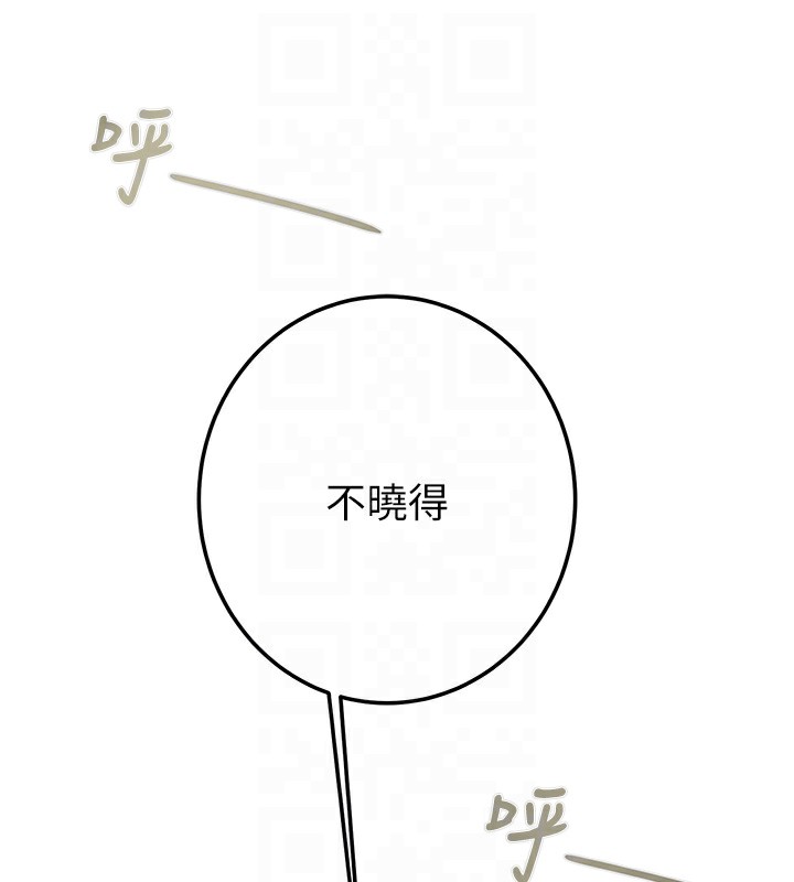 掠奪行動第71話-機艙情色按摩服務