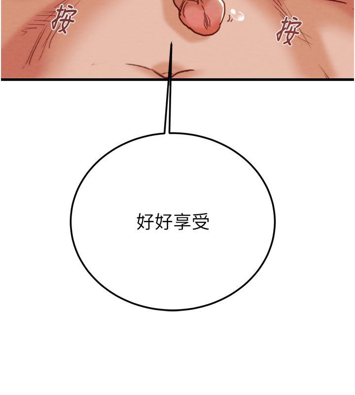 掠夺行动第71話-機艙情色按摩服務