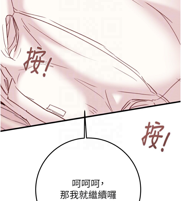 掠奪行動第71話-機艙情色按摩服務