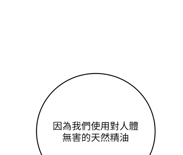 掠夺行动第71話-機艙情色按摩服務