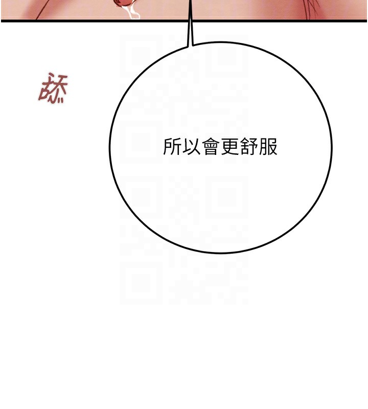 掠奪行動第71話-機艙情色按摩服務