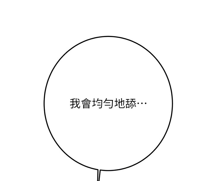 掠夺行动第71話-機艙情色按摩服務