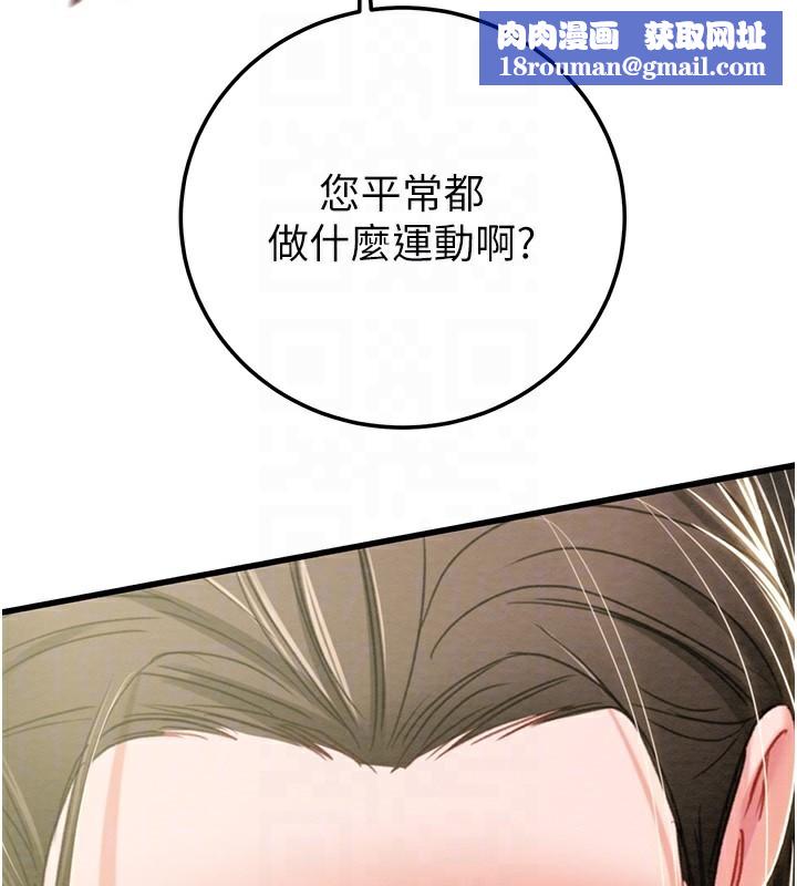 掠奪行動第71話-機艙情色按摩服務