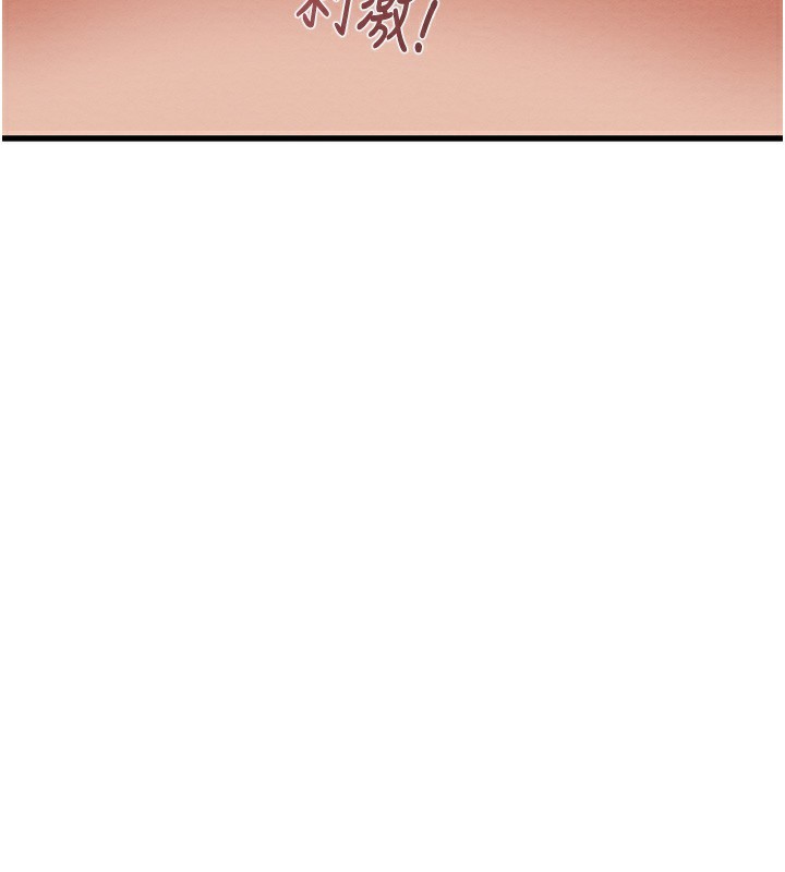 掠奪行動第71話-機艙情色按摩服務