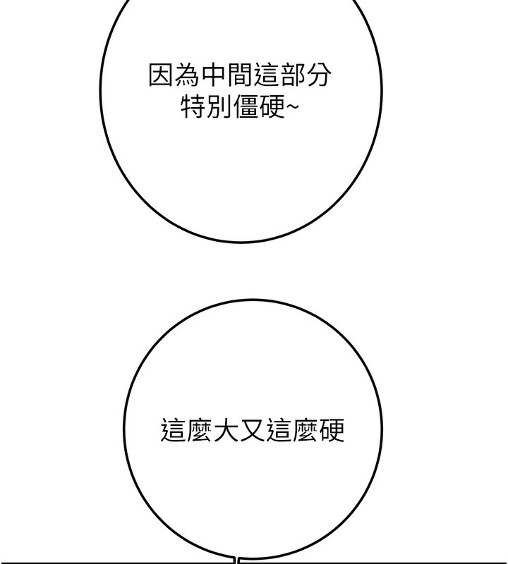 掠奪行動第71話-機艙情色按摩服務