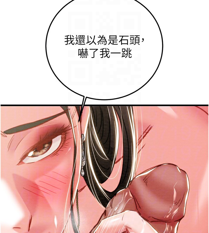 掠夺行动第71話-機艙情色按摩服務