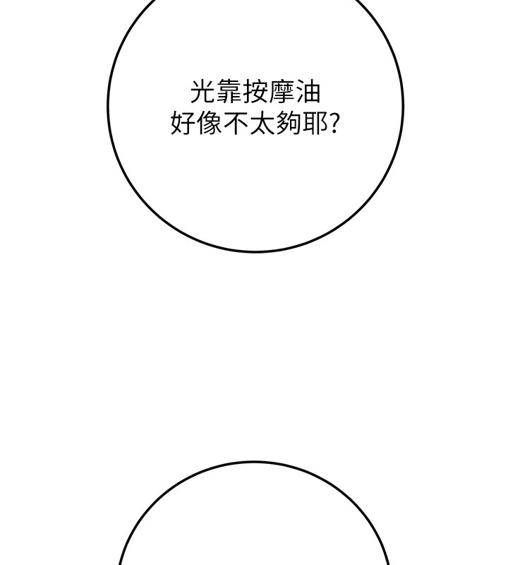 掠夺行动第71話-機艙情色按摩服務