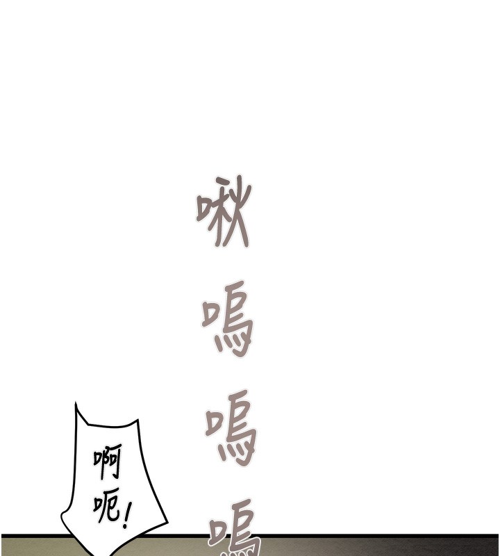 掠夺行动第71話-機艙情色按摩服務