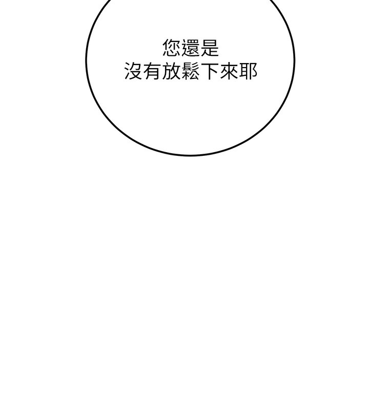 掠夺行动第71話-機艙情色按摩服務