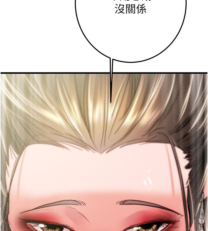 掠奪行動第71話-機艙情色按摩服務