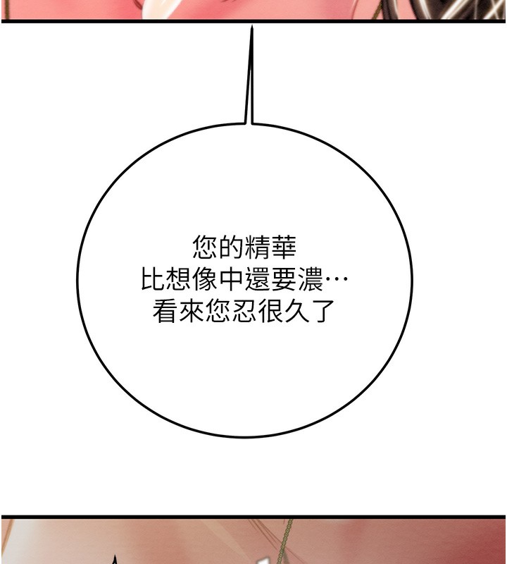 掠夺行动第71話-機艙情色按摩服務