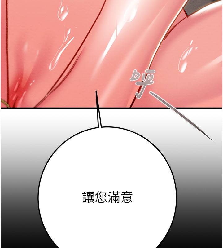 掠夺行动第71話-機艙情色按摩服務