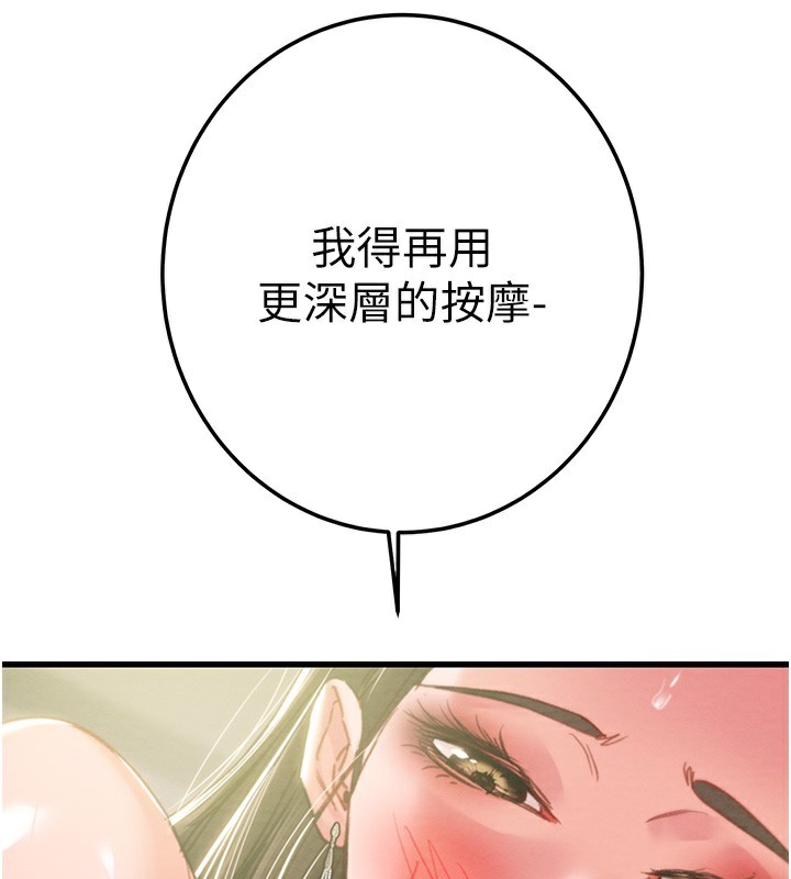 掠夺行动第71話-機艙情色按摩服務