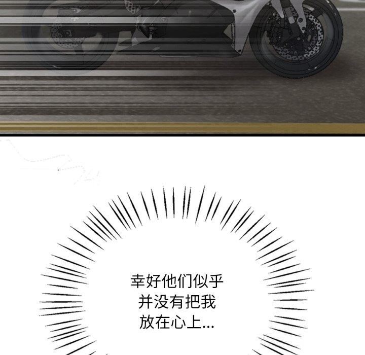 渴望占有她第80話