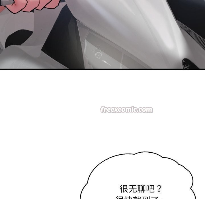 渴望占有她第80話