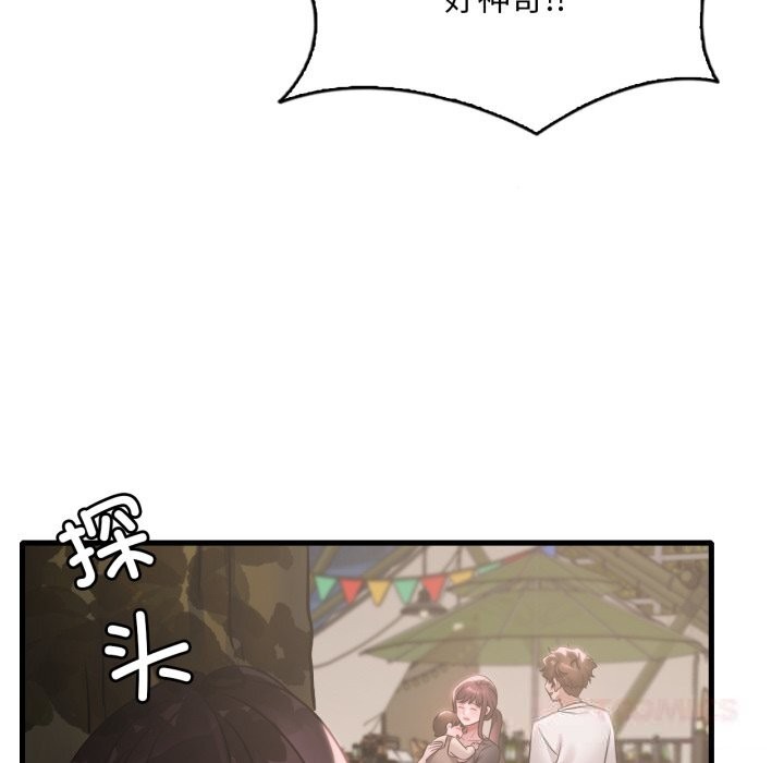 渴望占有她第80話