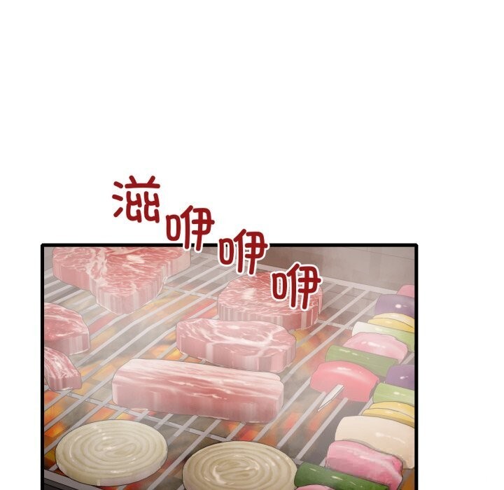 渴望占有她第80話