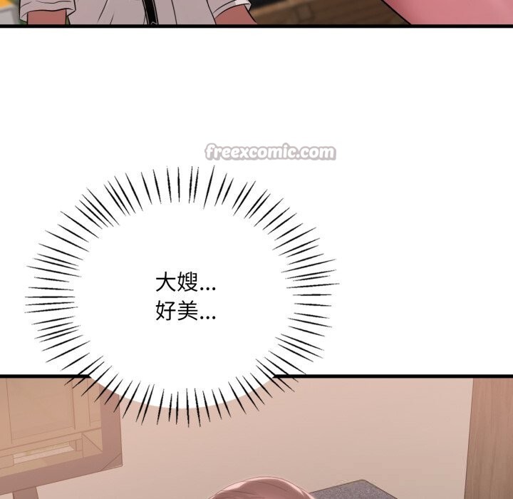 渴望占有她第80話