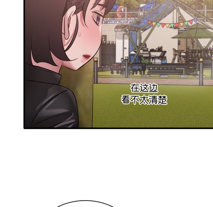 渴望占有她第80話