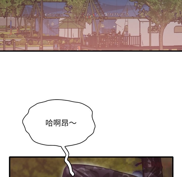 渴望占有她第80話