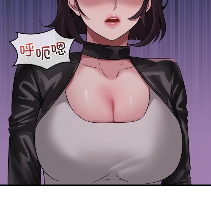 渴望占有她第80話