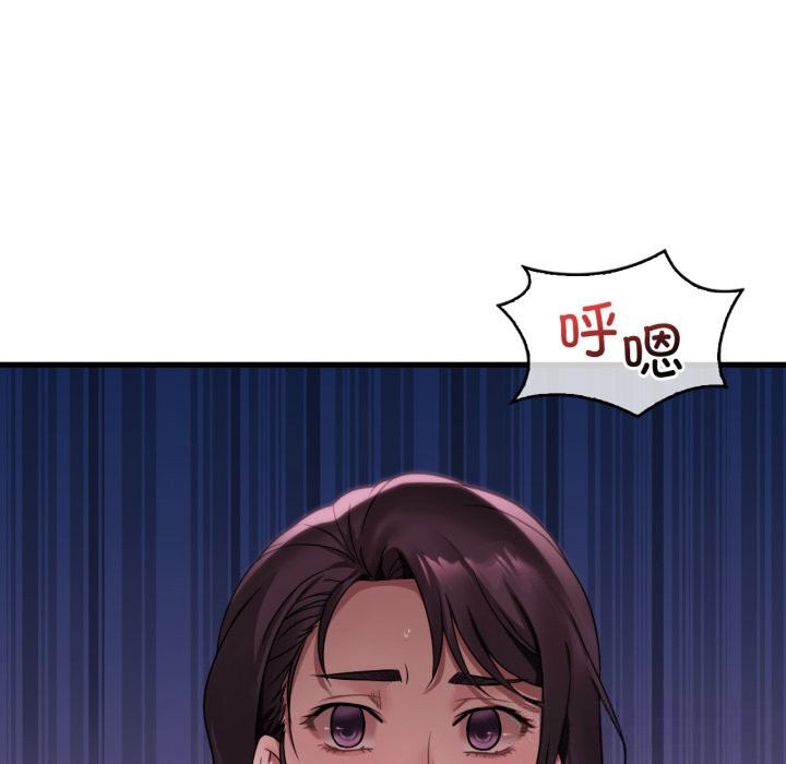 渴望占有她第80話