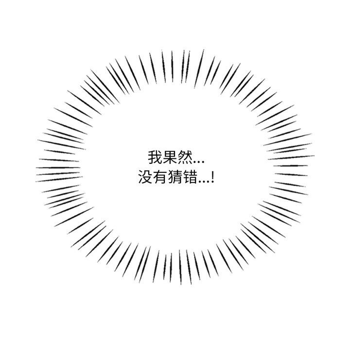 渴望占有她第80話