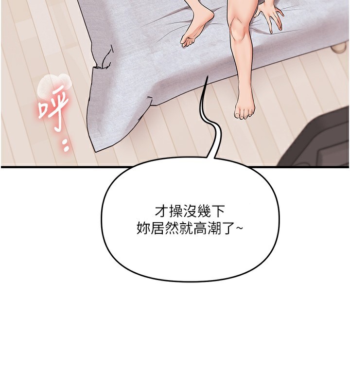 玩轉學姊第78話-爭奪姐穴享銷魂盛宴