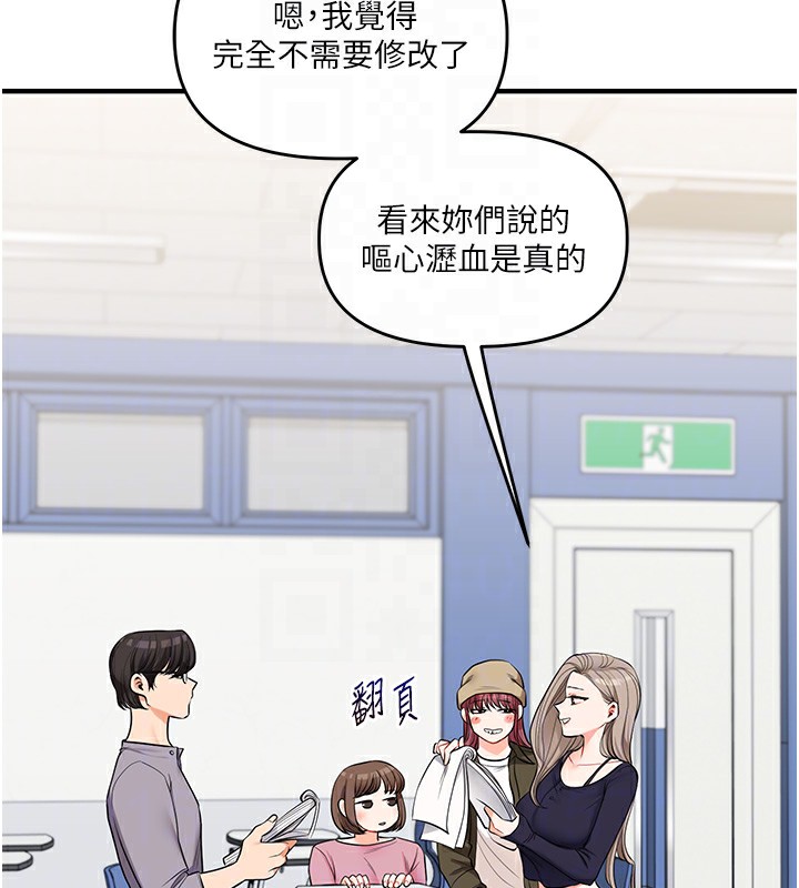 玩轉學姊第78話-爭奪姐穴享銷魂盛宴