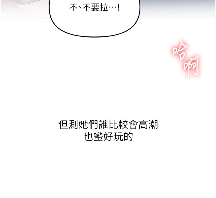 玩轉學姊第78話-爭奪姐穴享銷魂盛宴