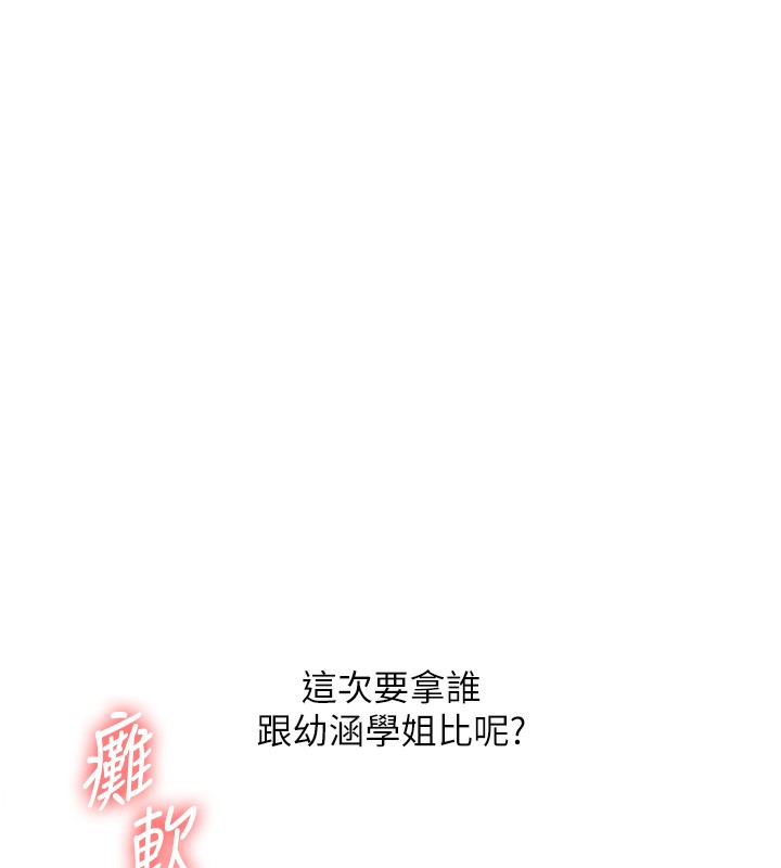 玩转学姊第78話-爭奪姐穴享銷魂盛宴