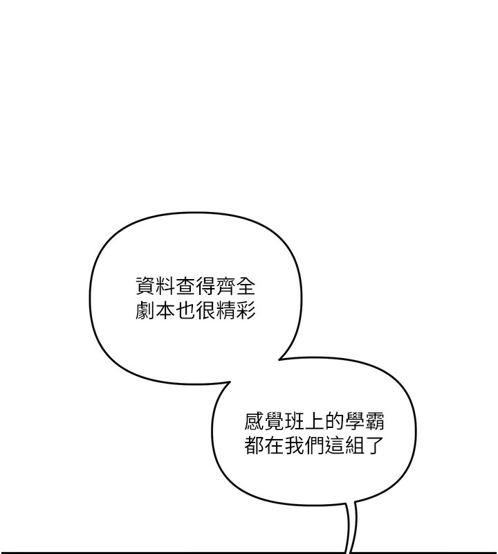 玩轉學姊第78話-爭奪姐穴享銷魂盛宴