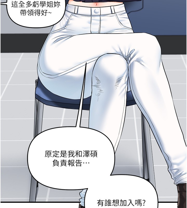 玩轉學姊第78話-爭奪姐穴享銷魂盛宴