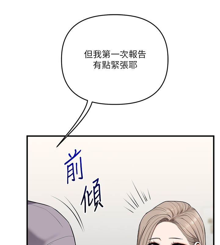 玩轉學姊第78話-爭奪姐穴享銷魂盛宴