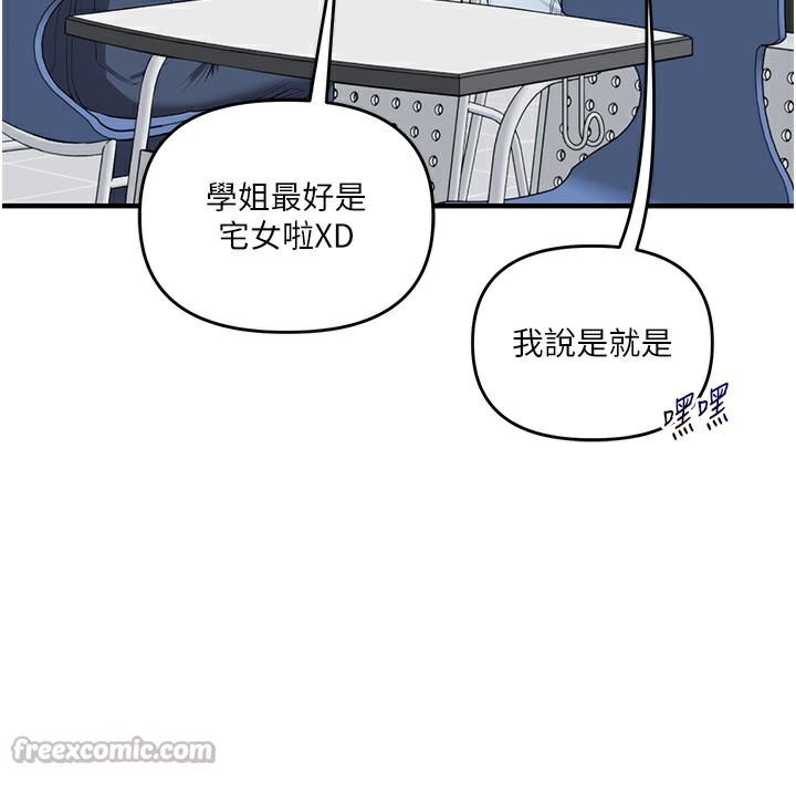 玩轉學姊第78話-爭奪姐穴享銷魂盛宴