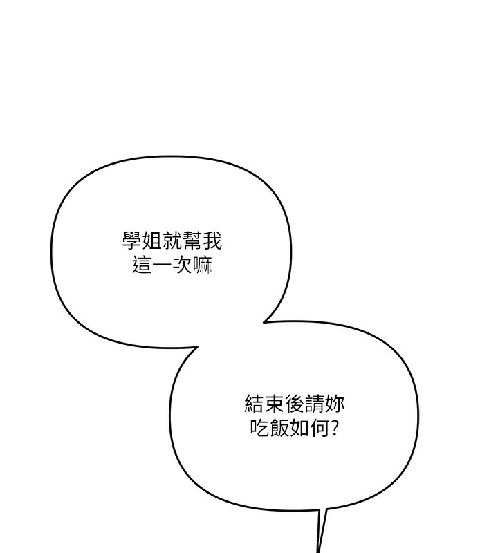 玩轉學姊第78話-爭奪姐穴享銷魂盛宴