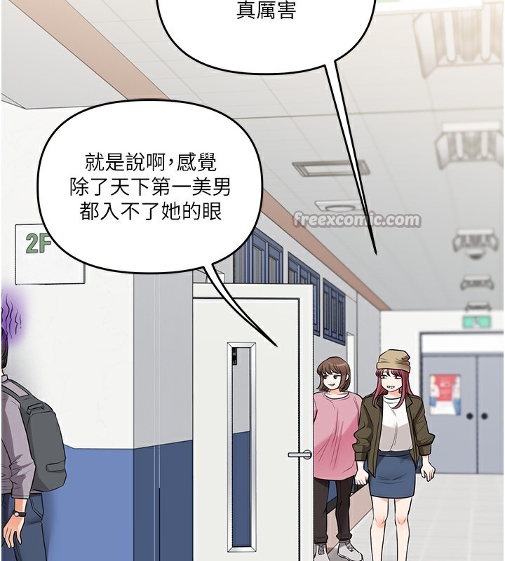 玩轉學姊第78話-爭奪姐穴享銷魂盛宴