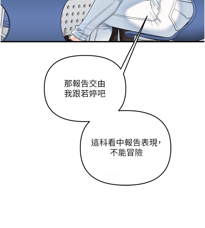 玩轉學姊第78話-爭奪姐穴享銷魂盛宴