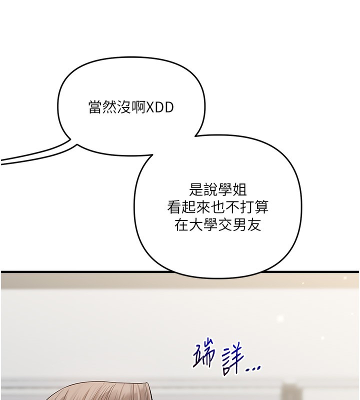 玩轉學姊第78話-爭奪姐穴享銷魂盛宴