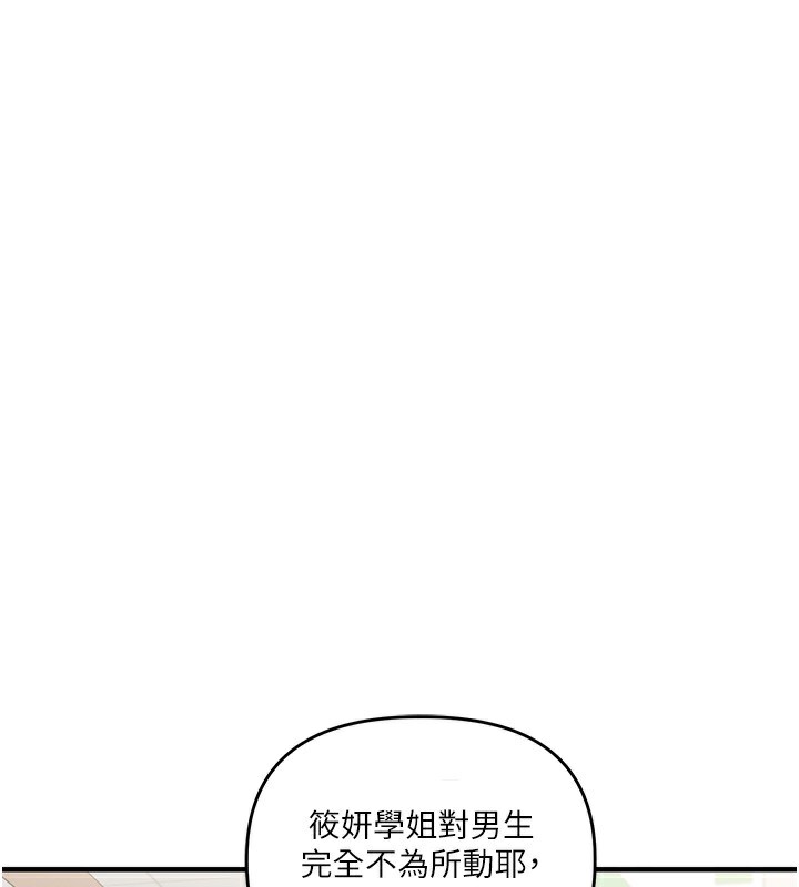 玩转学姊第78話-爭奪姐穴享銷魂盛宴