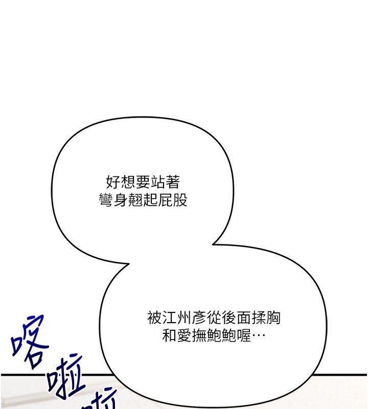 玩轉學姊第78話-爭奪姐穴享銷魂盛宴