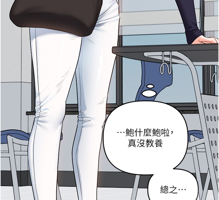 玩轉學姊第78話-爭奪姐穴享銷魂盛宴